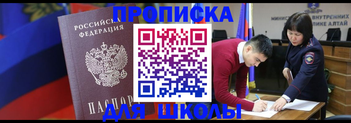 прописка для кредита в Ногинске