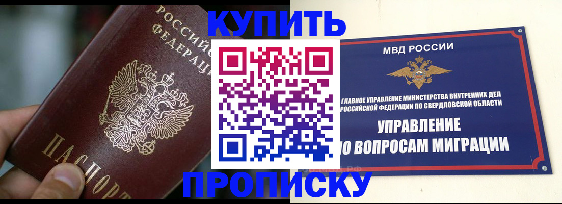 временная регистрация в квартире в Ногинске