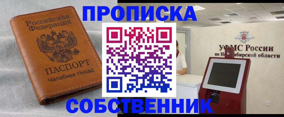 регистрация в Ногинске
