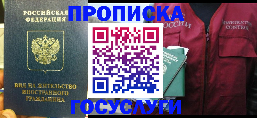 регистрация для школы в Ногинске