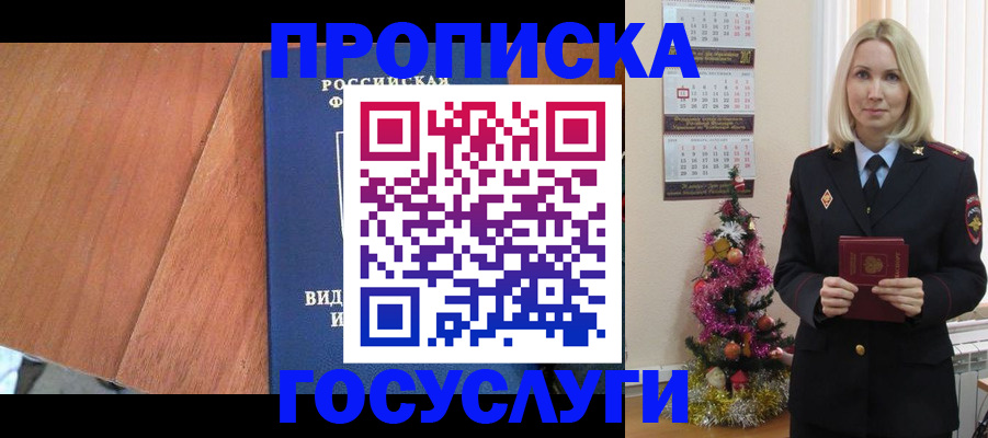 временная регистрация адрес в Ногинске